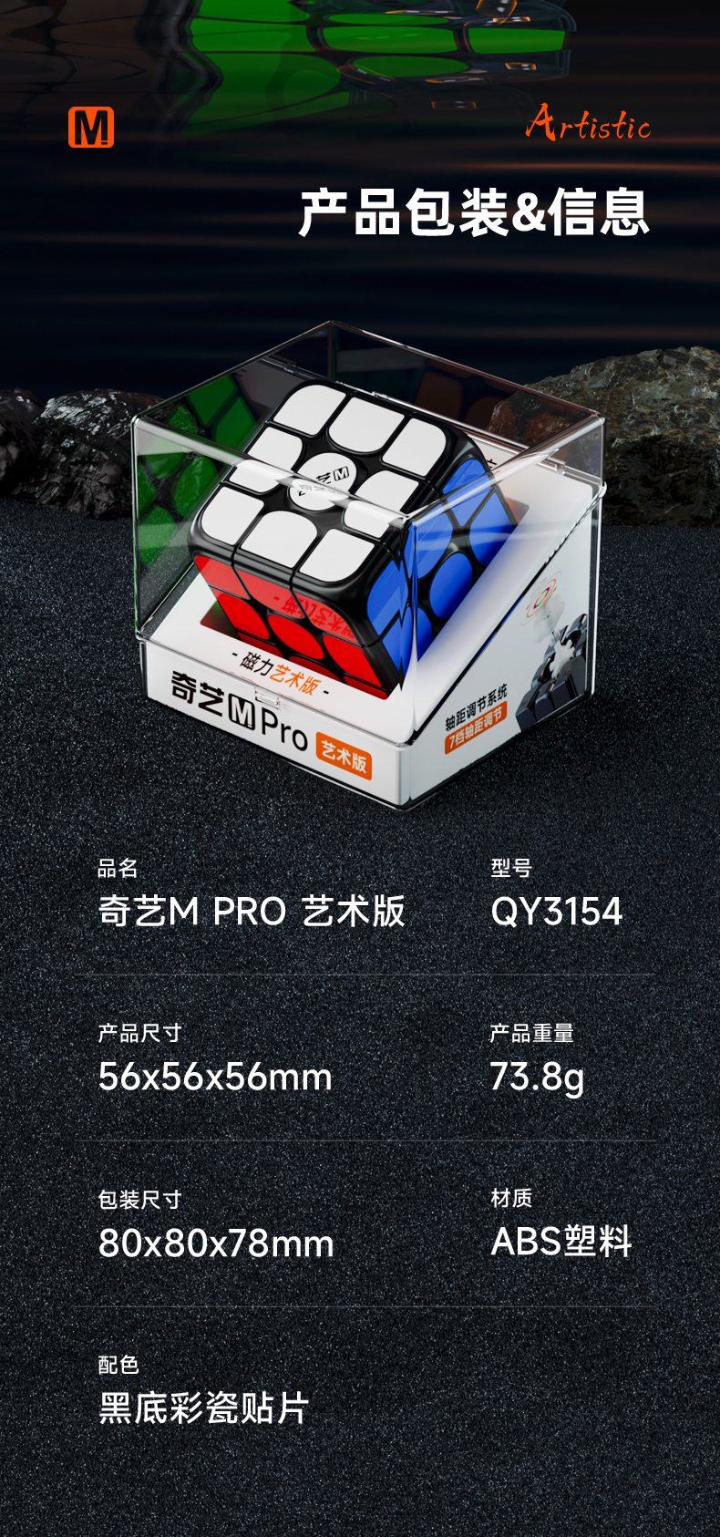 奇艺M-PRO-艺术版-中文详情_08.jpg