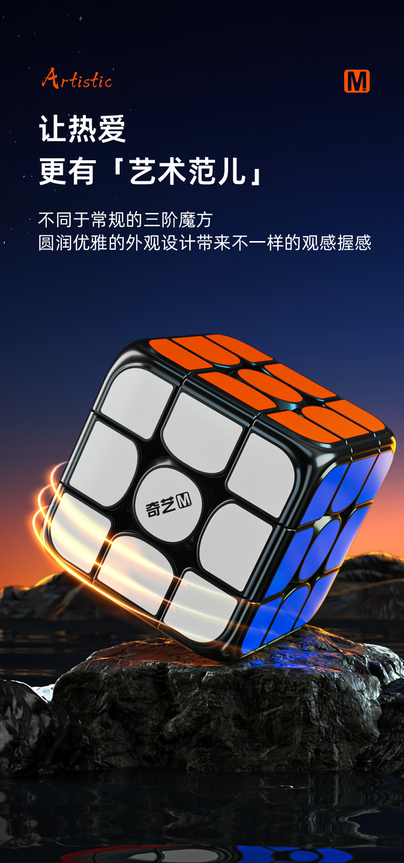 奇艺M-PRO-艺术版-中文详情_02.jpg