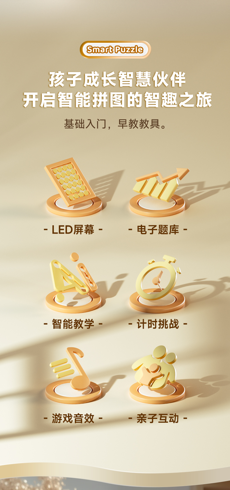 智能拼图启蒙版-中文详情_02.jpg