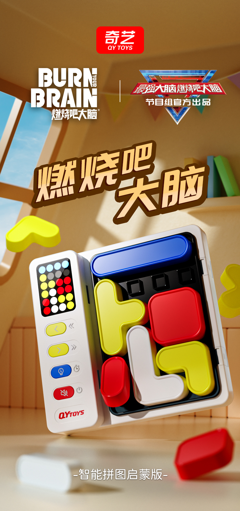 智能拼图启蒙版-中文详情_01.jpg