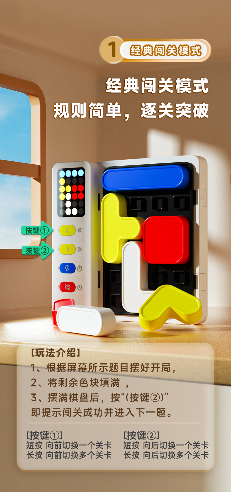 智能拼图启蒙版-中文详情_07.jpg