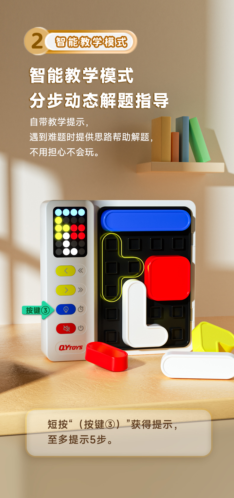 智能拼图启蒙版-中文详情_08.jpg