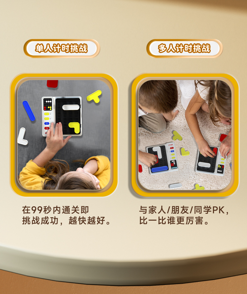 智能拼图启蒙版-中文详情_10.jpg