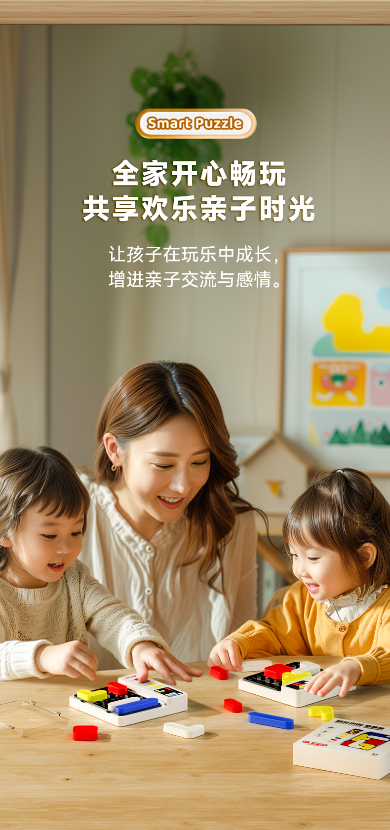 智能拼图启蒙版-中文详情_04.jpg