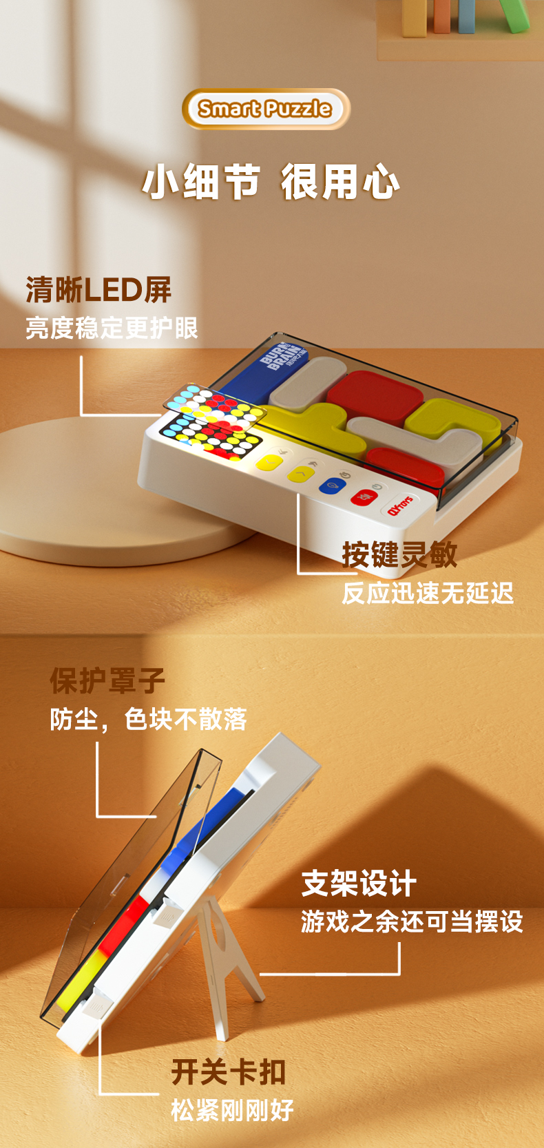 智能拼图启蒙版-中文详情_12.jpg
