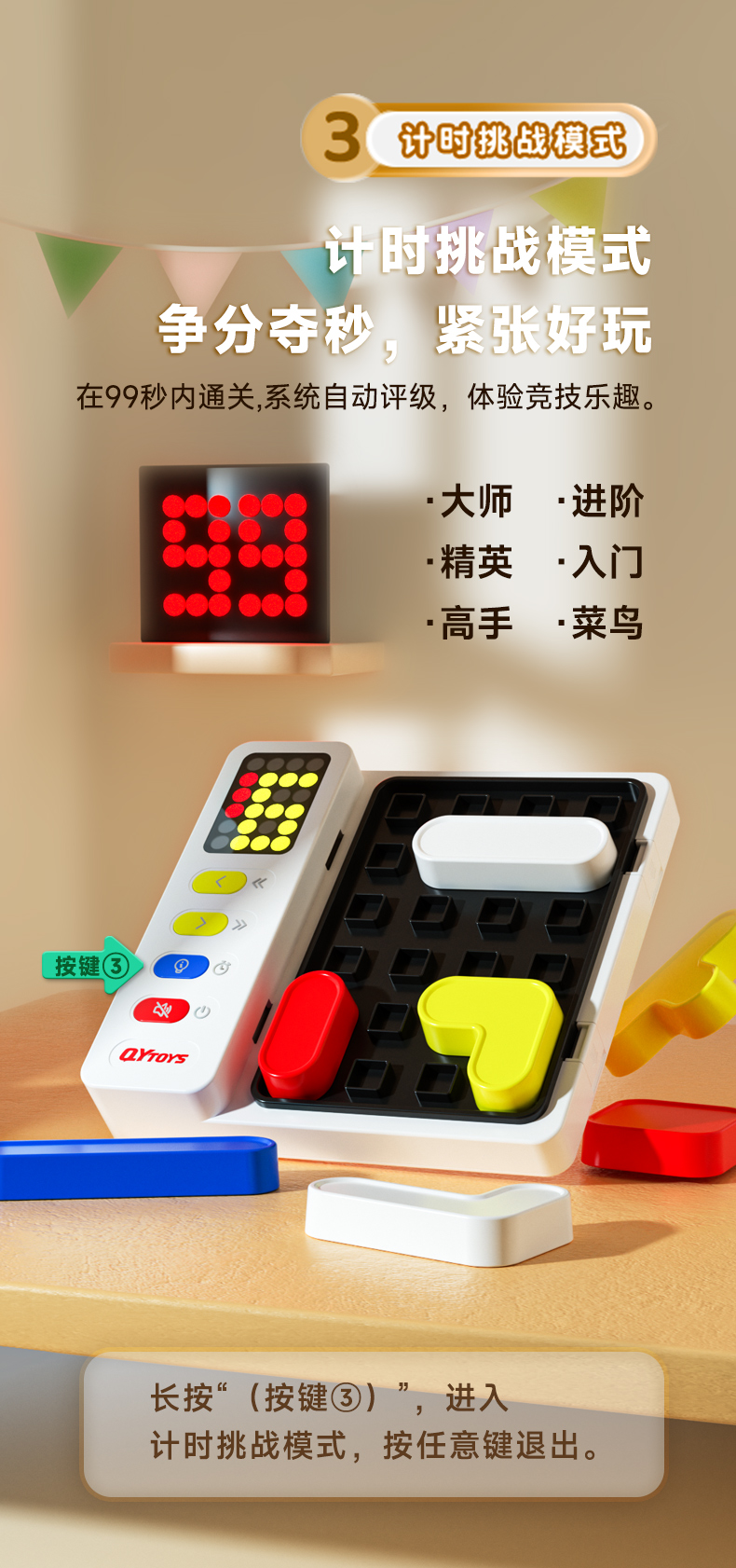 智能拼图启蒙版-中文详情_09.jpg