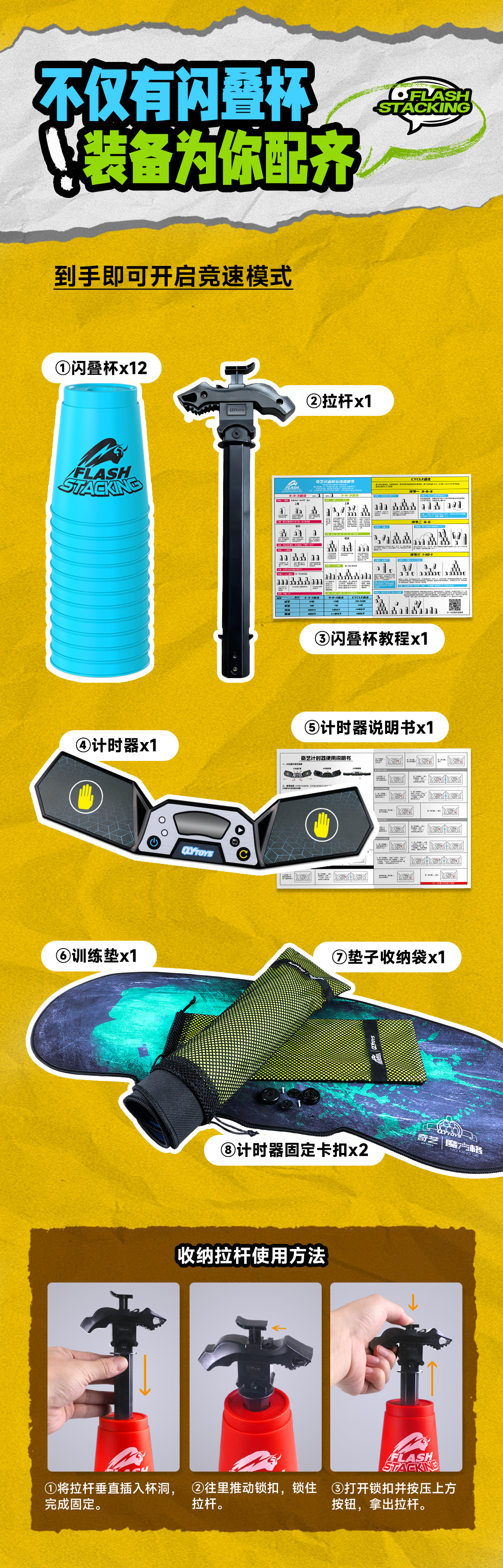 普及版闪叠杯套装-详情页-CN_09.jpg