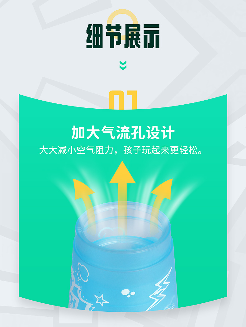 闪叠杯-儿童版详情页-中文版_06.jpg
