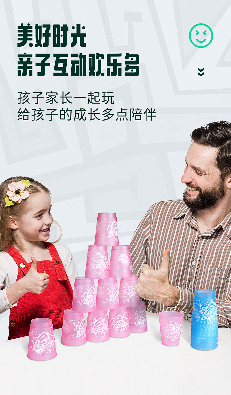 闪叠杯-儿童版详情页-中文版_03.jpg