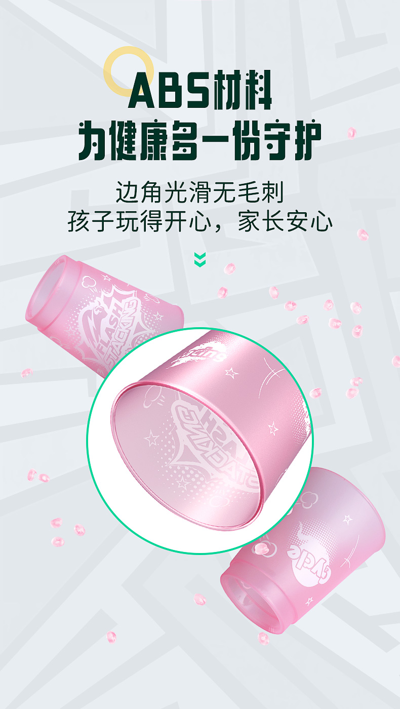 闪叠杯-儿童版详情页-中文版_05.jpg