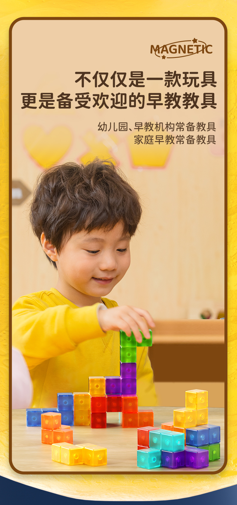 磁力积木魔方糖果色-详情页中文_04.jpg