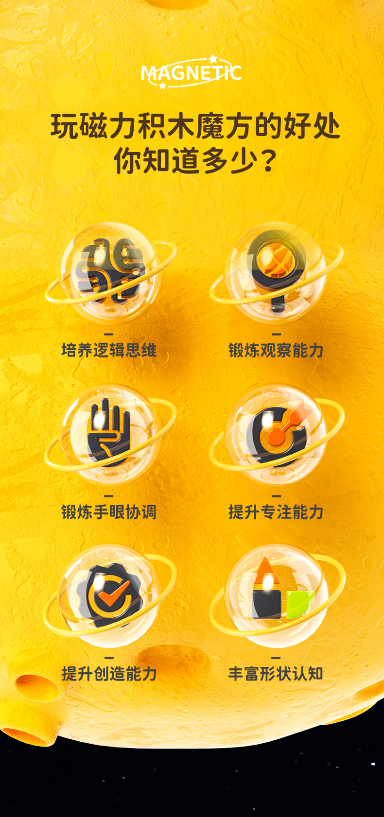 磁力积木魔方糖果色-详情页中文_02.jpg