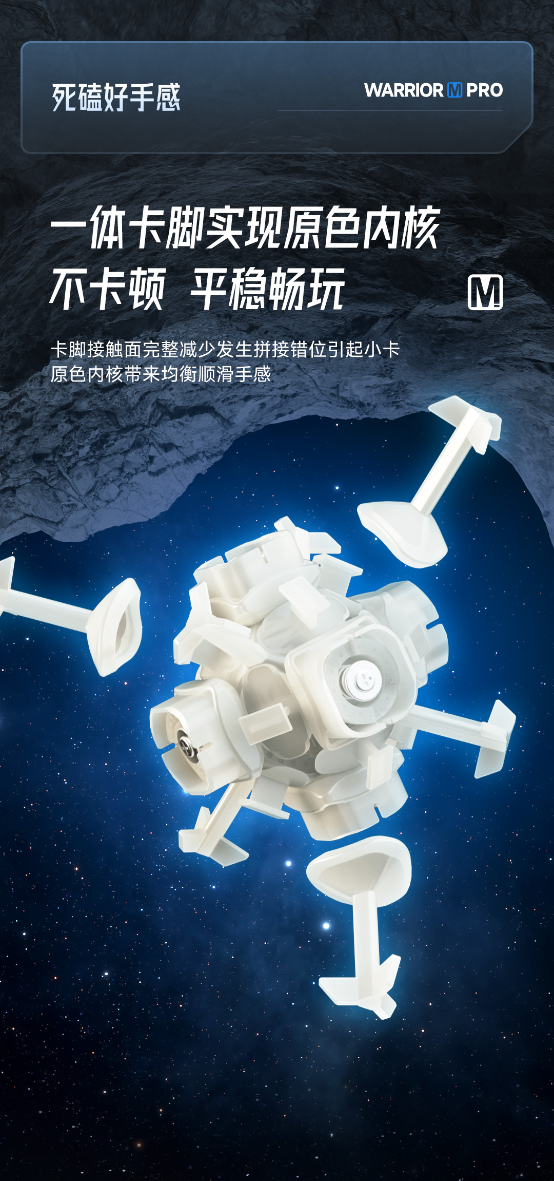 勇士M-PRO-详情页-CN_07.jpg