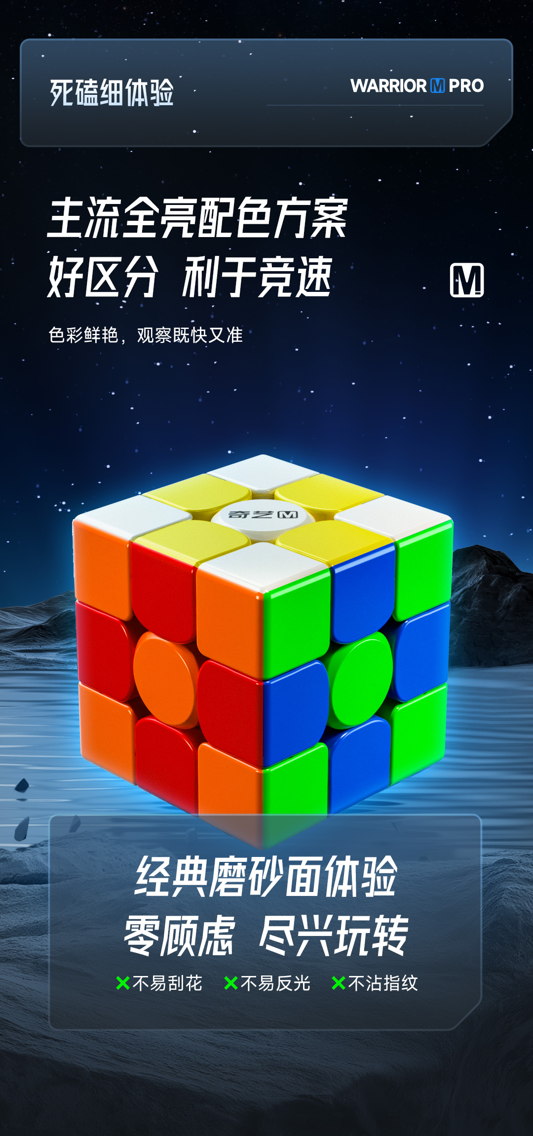 勇士M-PRO-详情页-CN_08.jpg