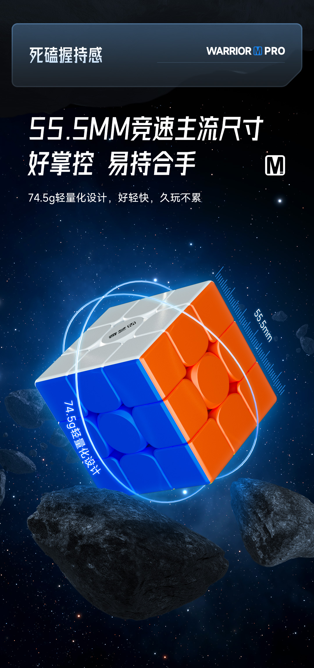 勇士M-PRO-详情页-CN_09.jpg
