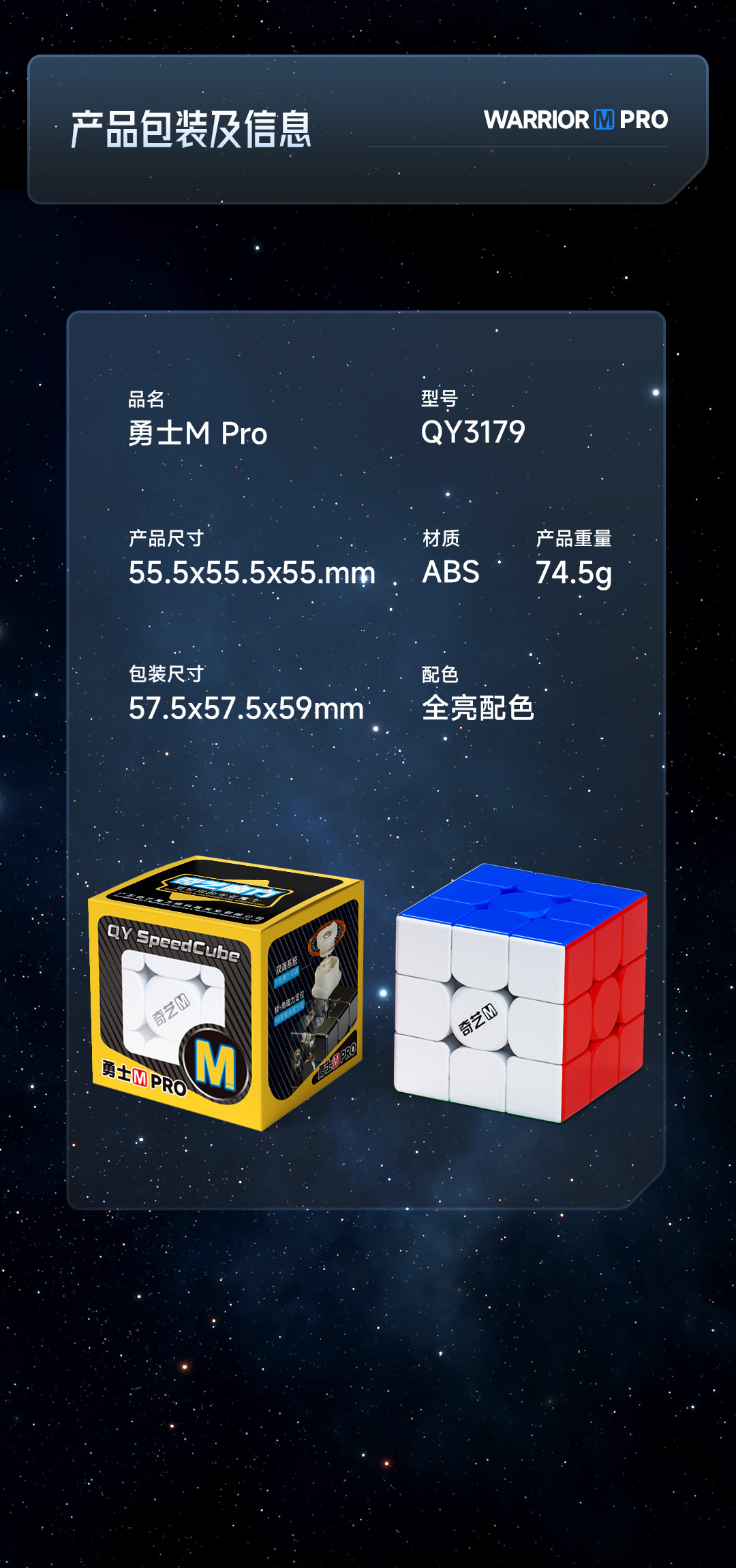 勇士M-PRO-详情页-CN_10.jpg