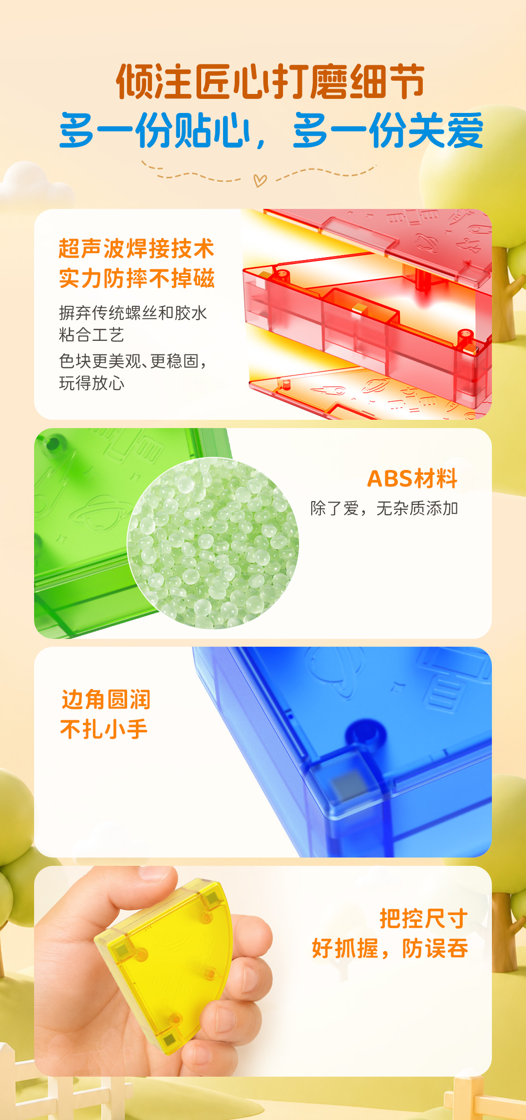 3D磁力九巧板-详情页-CN_10.jpg