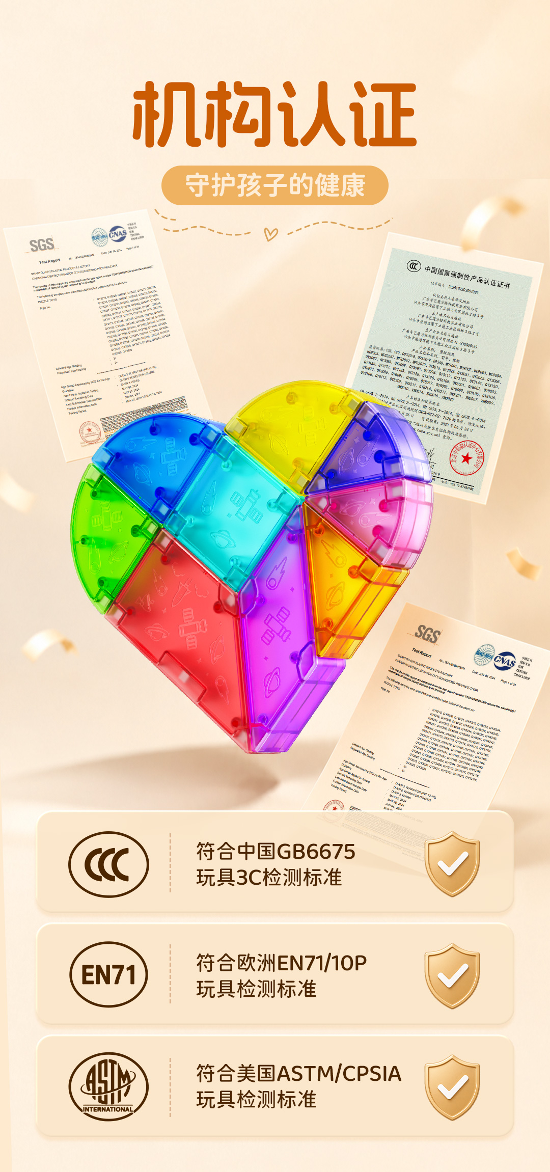 3D磁力九巧板-详情页-CN_12.jpg