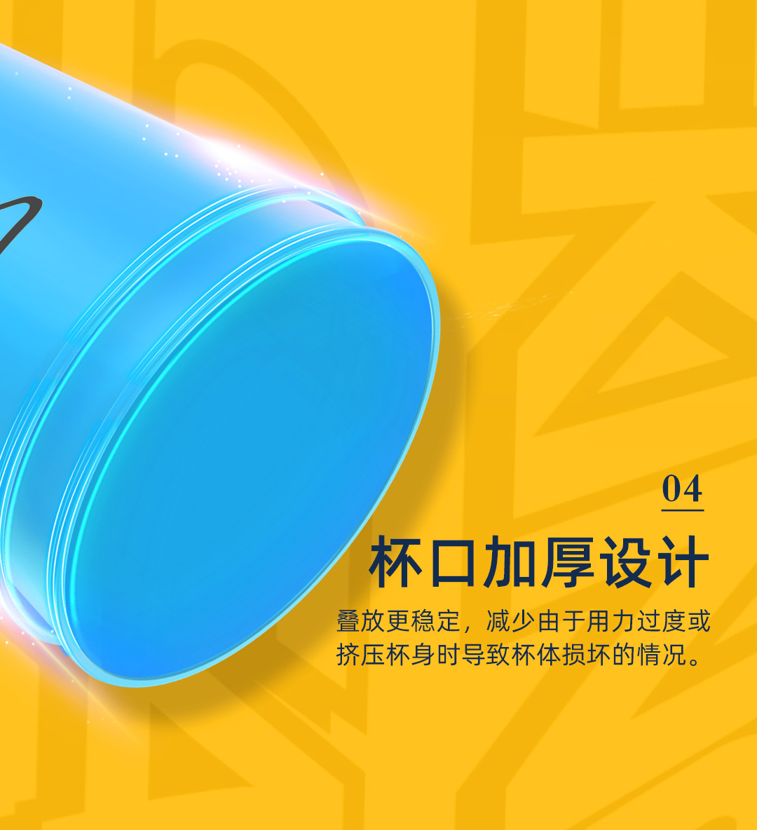 闪叠杯普及版详情(中文)_06.jpg