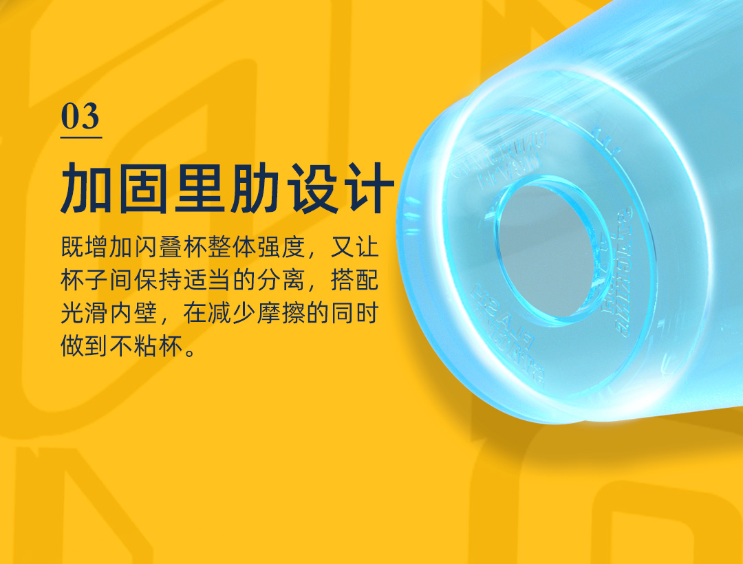 闪叠杯普及版详情(中文)_05.jpg
