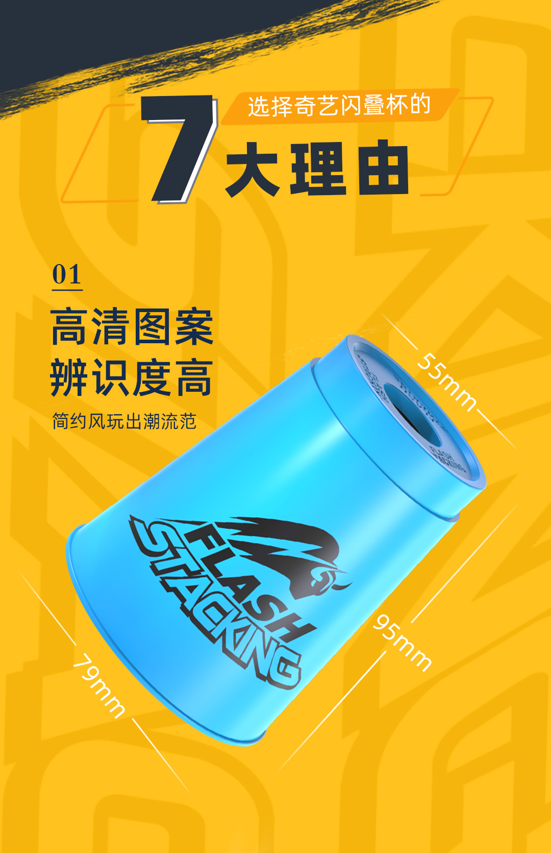 闪叠杯普及版详情(中文)_03.jpg