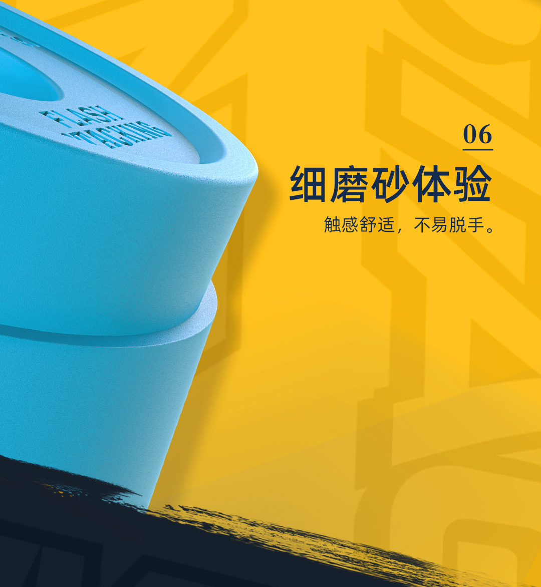 闪叠杯普及版详情(中文)_08.jpg