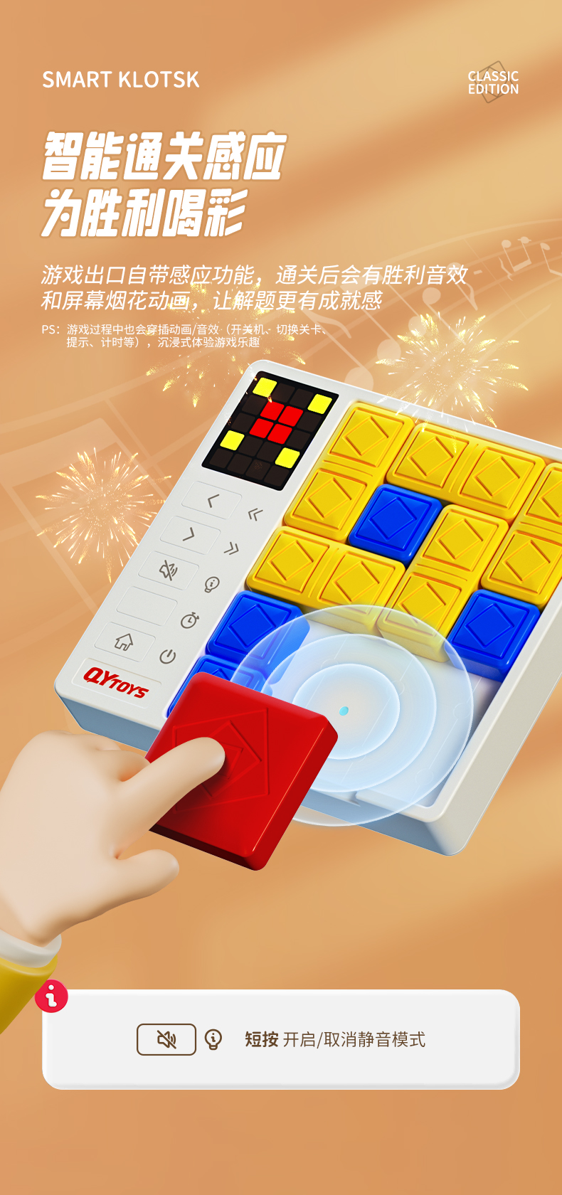 智能华容道经典版-详情页-CN_05.jpg