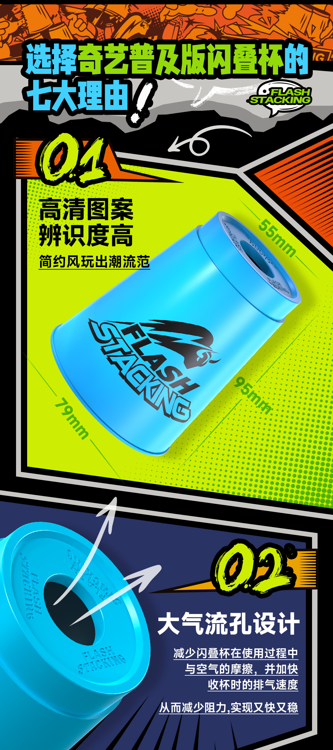 普及版闪叠杯套装-详情页-CN_04.jpg