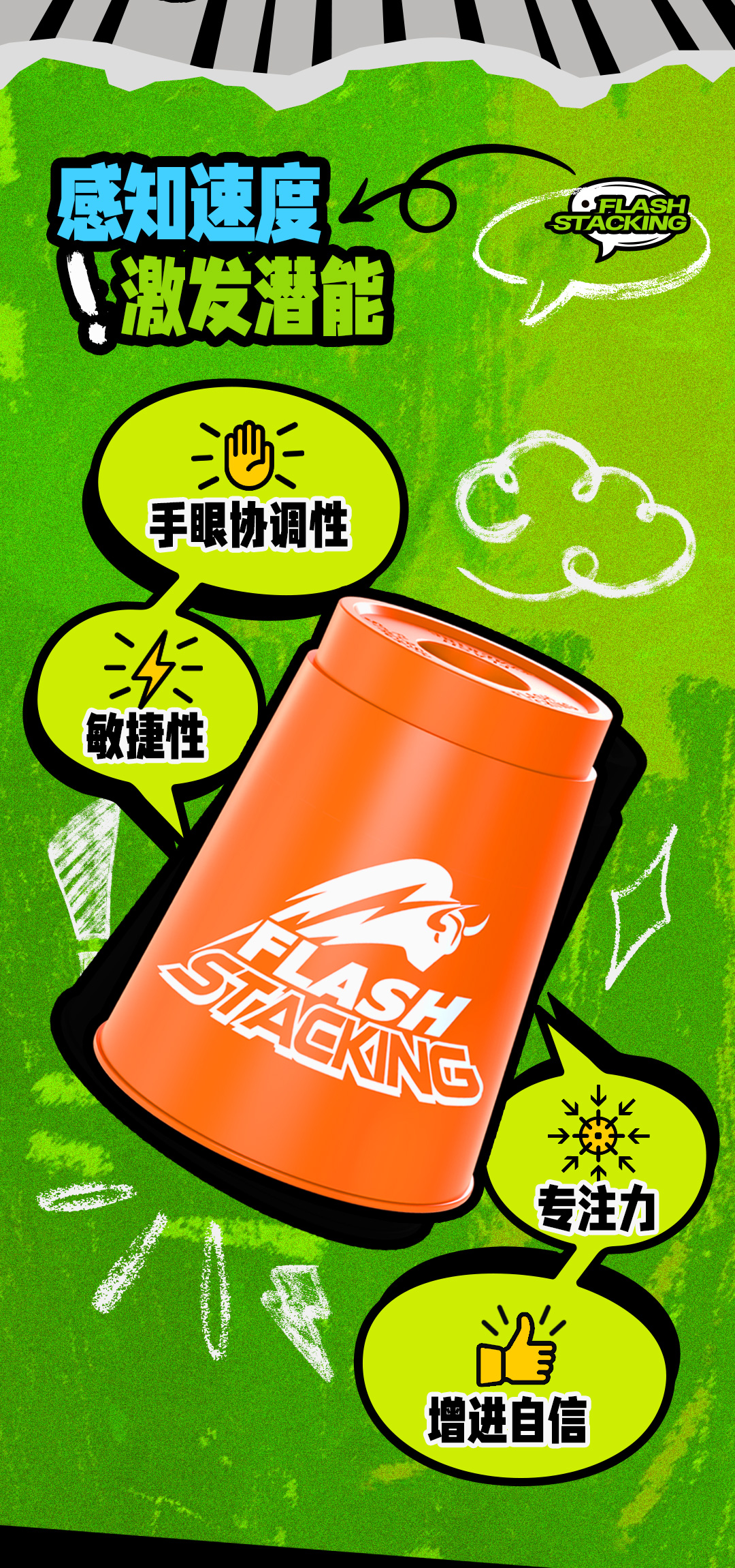 普及版闪叠杯套装-详情页-CN_03.jpg