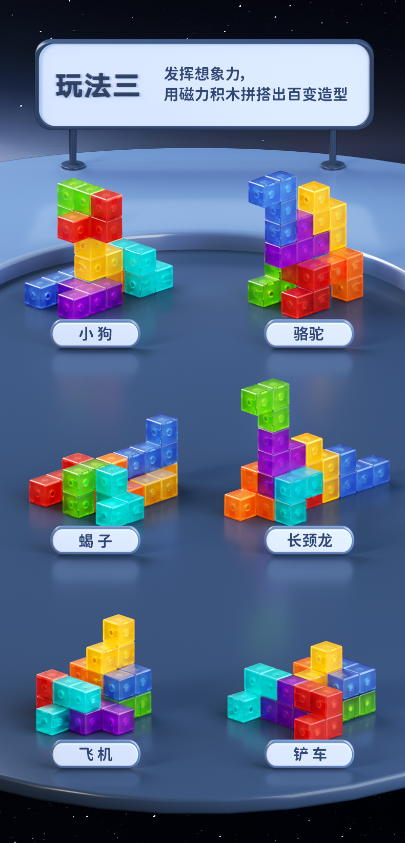 磁力积木魔方糖果色-详情页中文_10.jpg