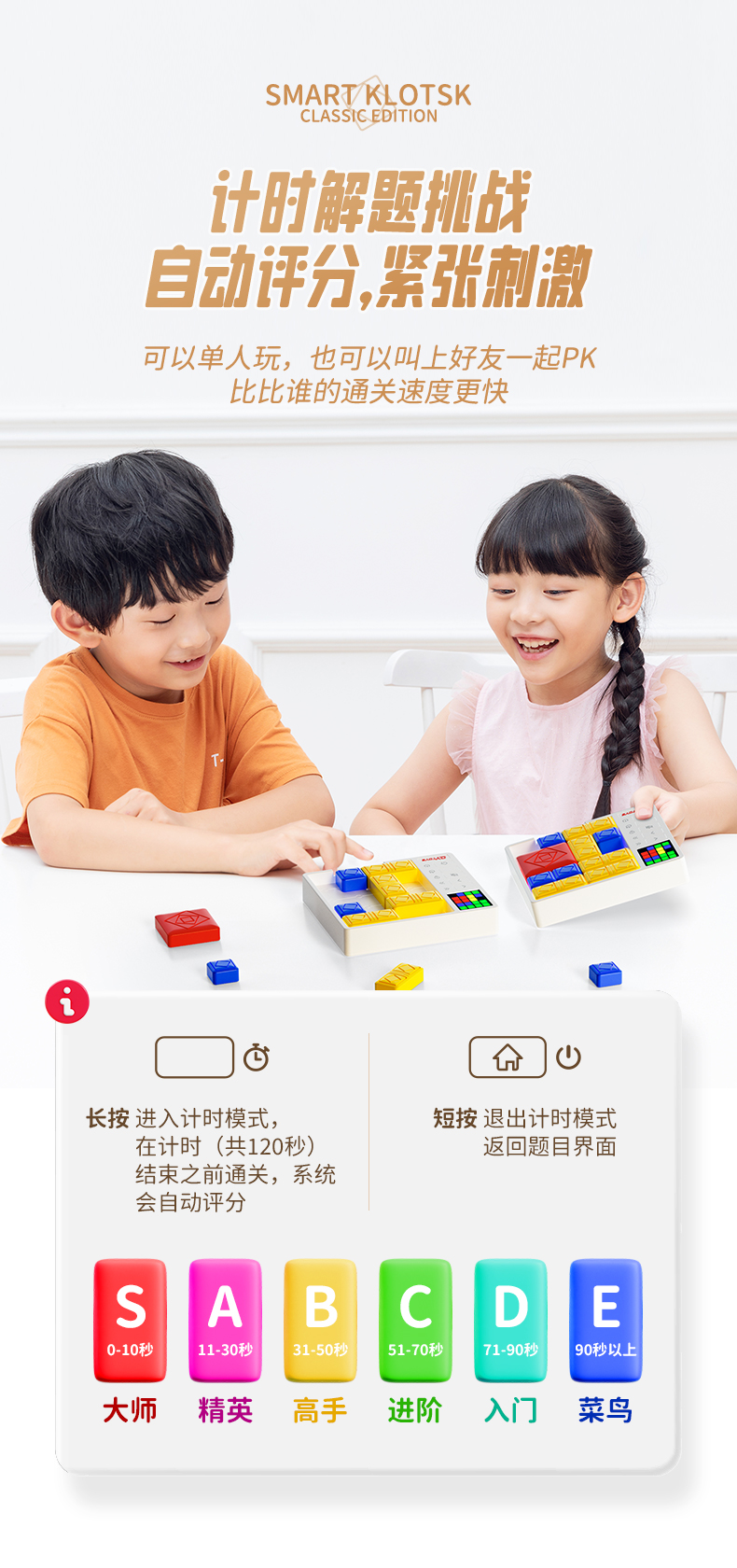 智能华容道经典版-详情页-CN_08.jpg