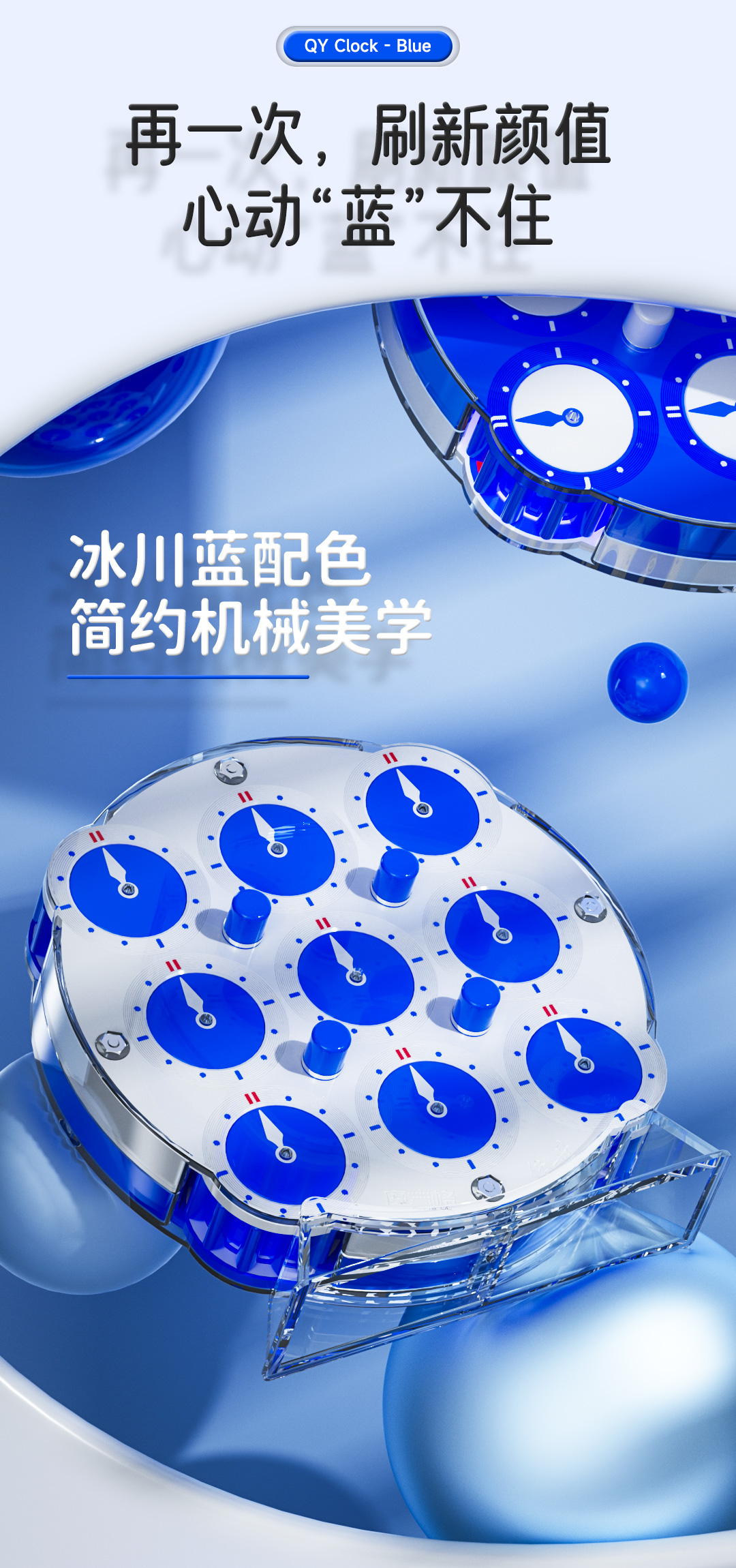 传世魔表冰川蓝-详情页-CN_03.jpg