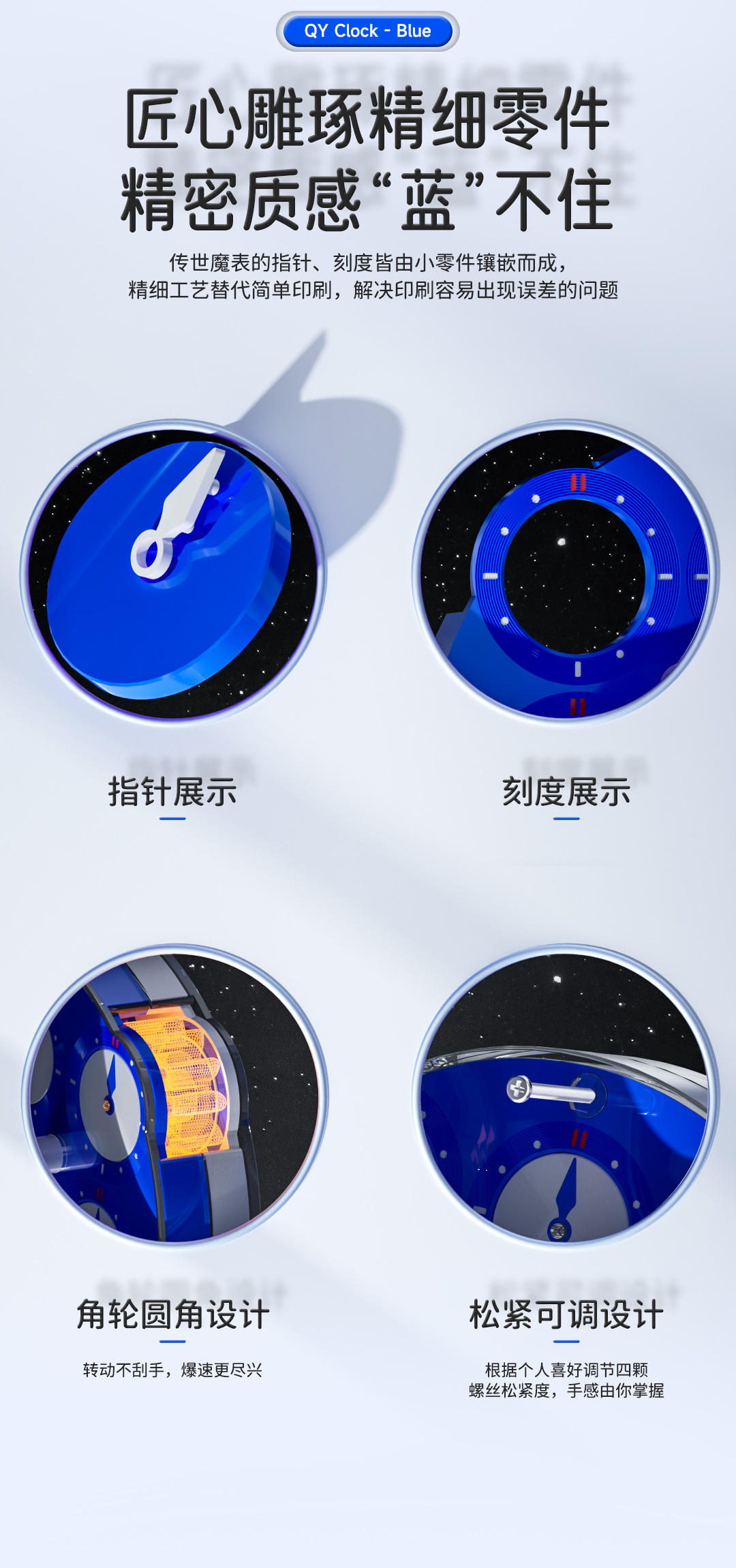 传世魔表冰川蓝-详情页-CN_08.jpg