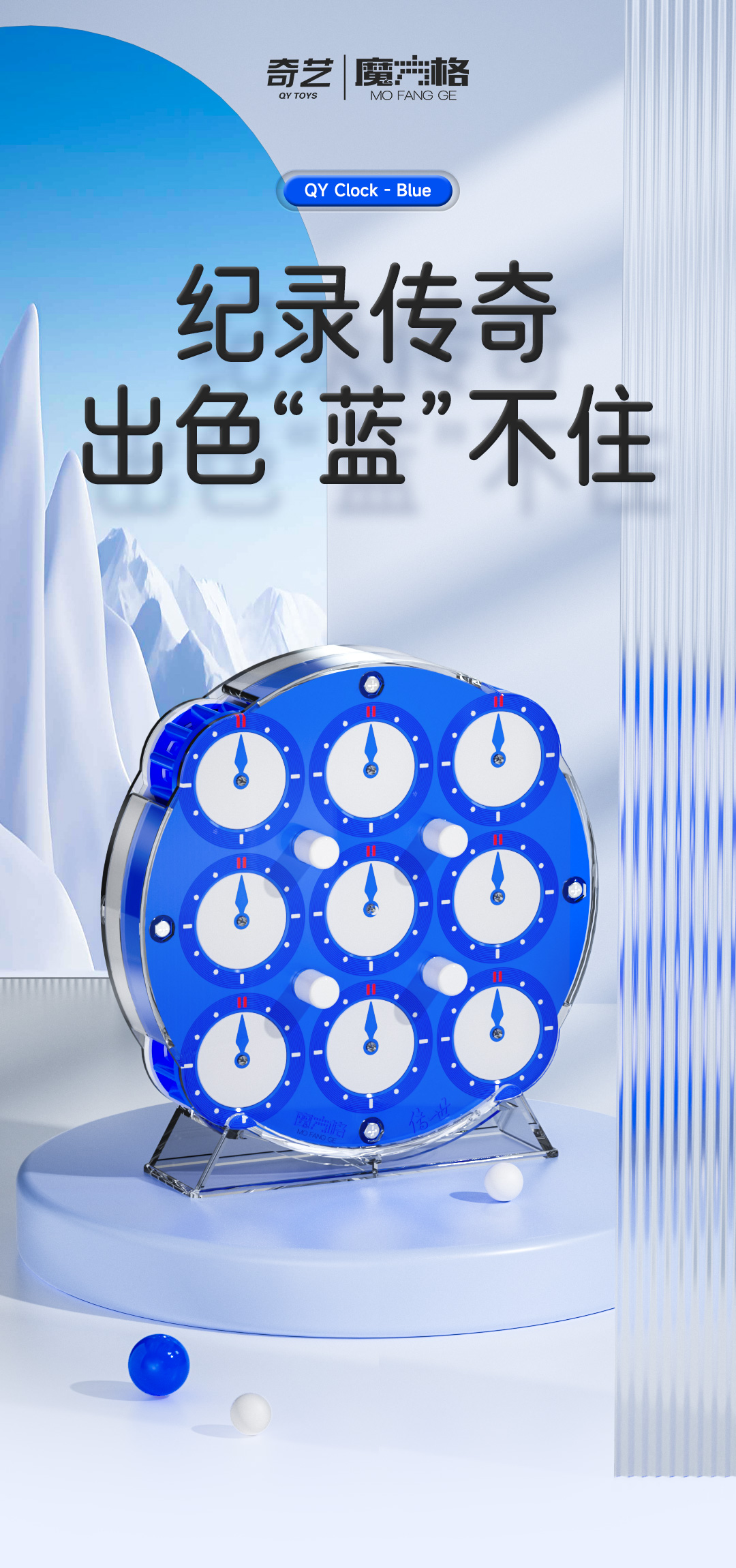 传世魔表冰川蓝-详情页-CN_01.jpg
