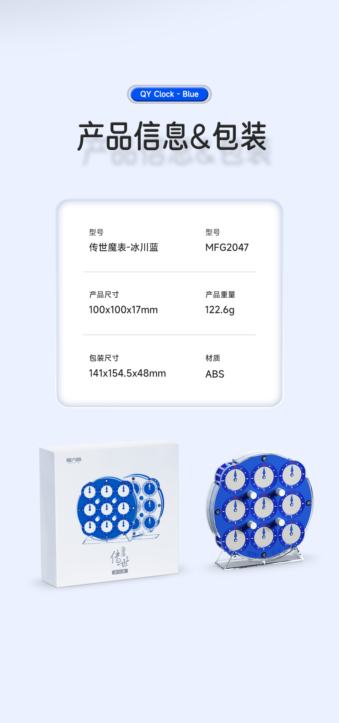 传世魔表冰川蓝-详情页-CN_10.jpg
