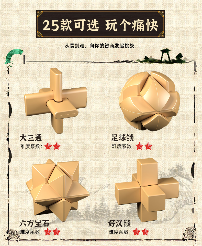 孔明锁-详情1_05.jpg