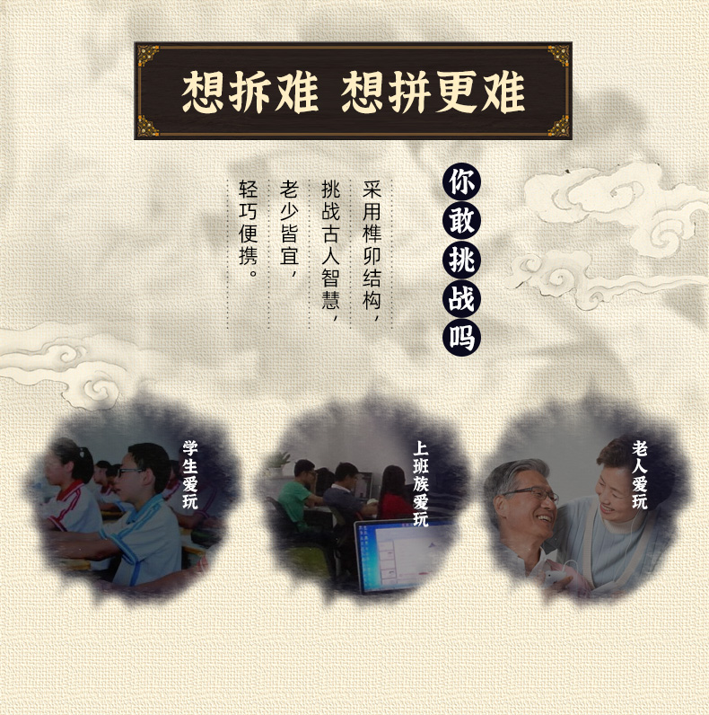 孔明锁-详情1_04.jpg