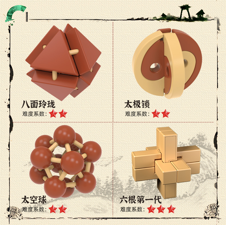 孔明锁-详情1_06.jpg