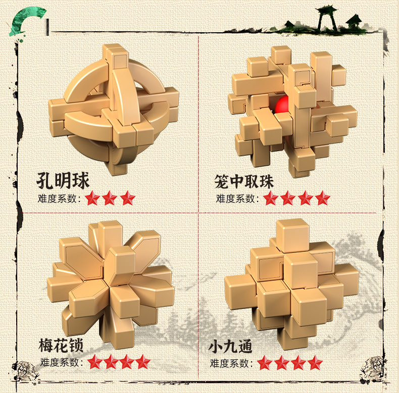 孔明锁-详情1_08.jpg