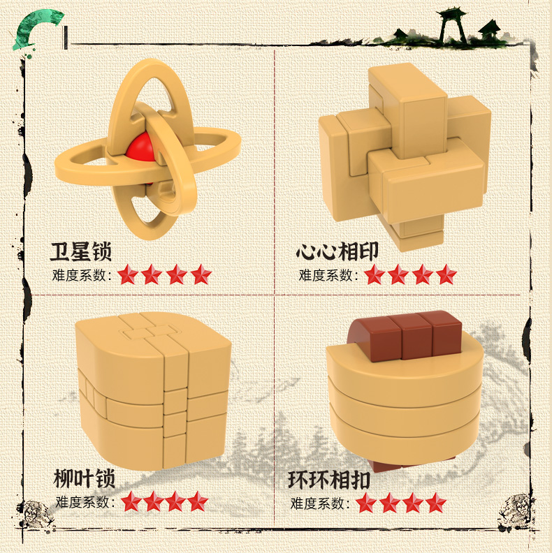 孔明锁-详情1_09.jpg