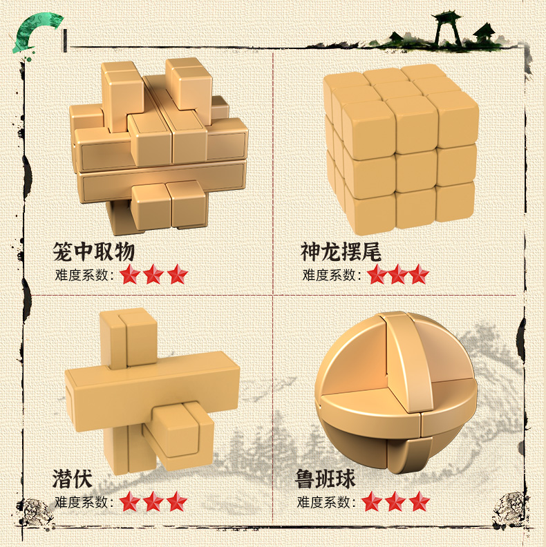 孔明锁-详情1_07.jpg