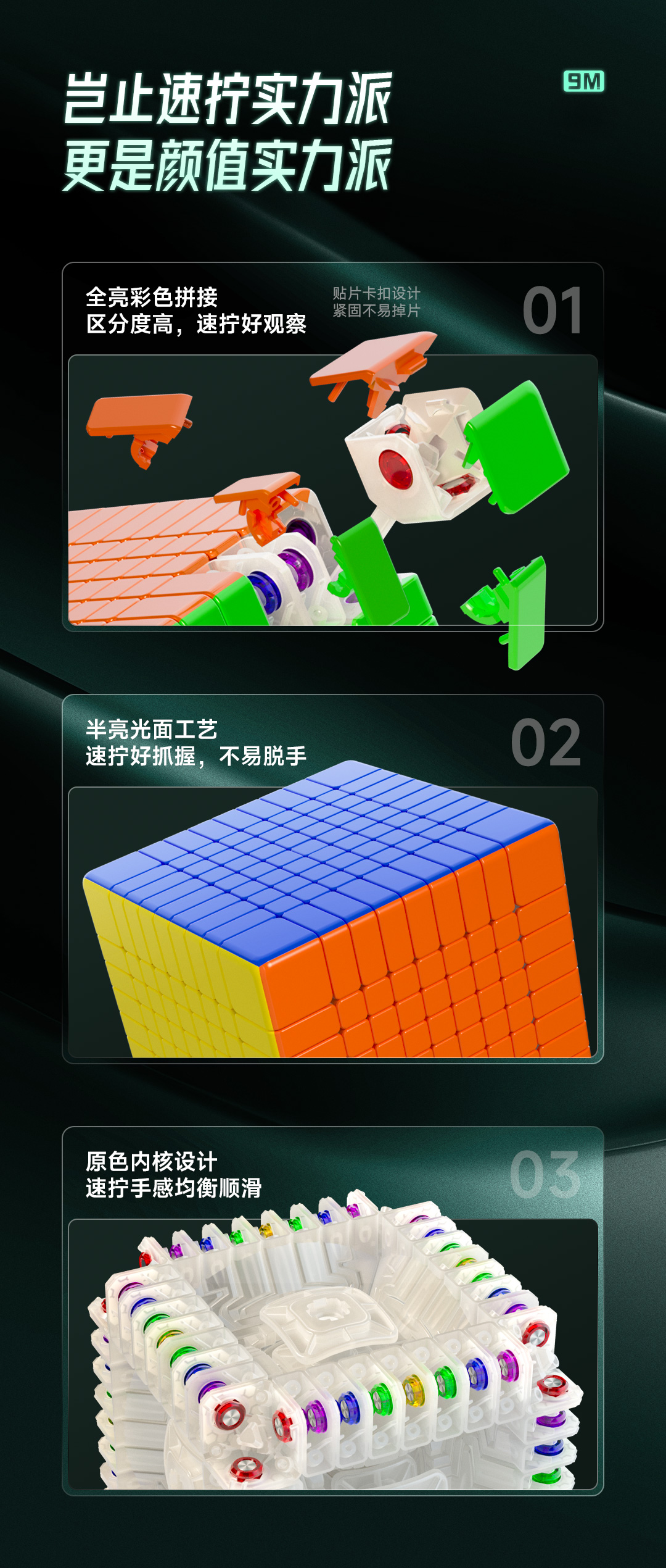奇艺磁力九阶-详情页-CN_06.jpg
