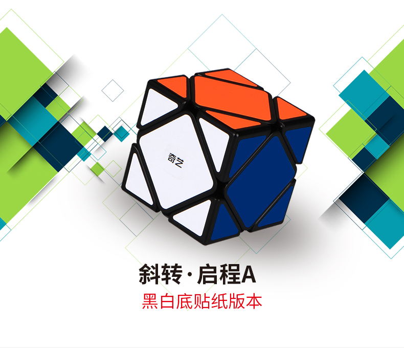 斜转启程A_01.jpg