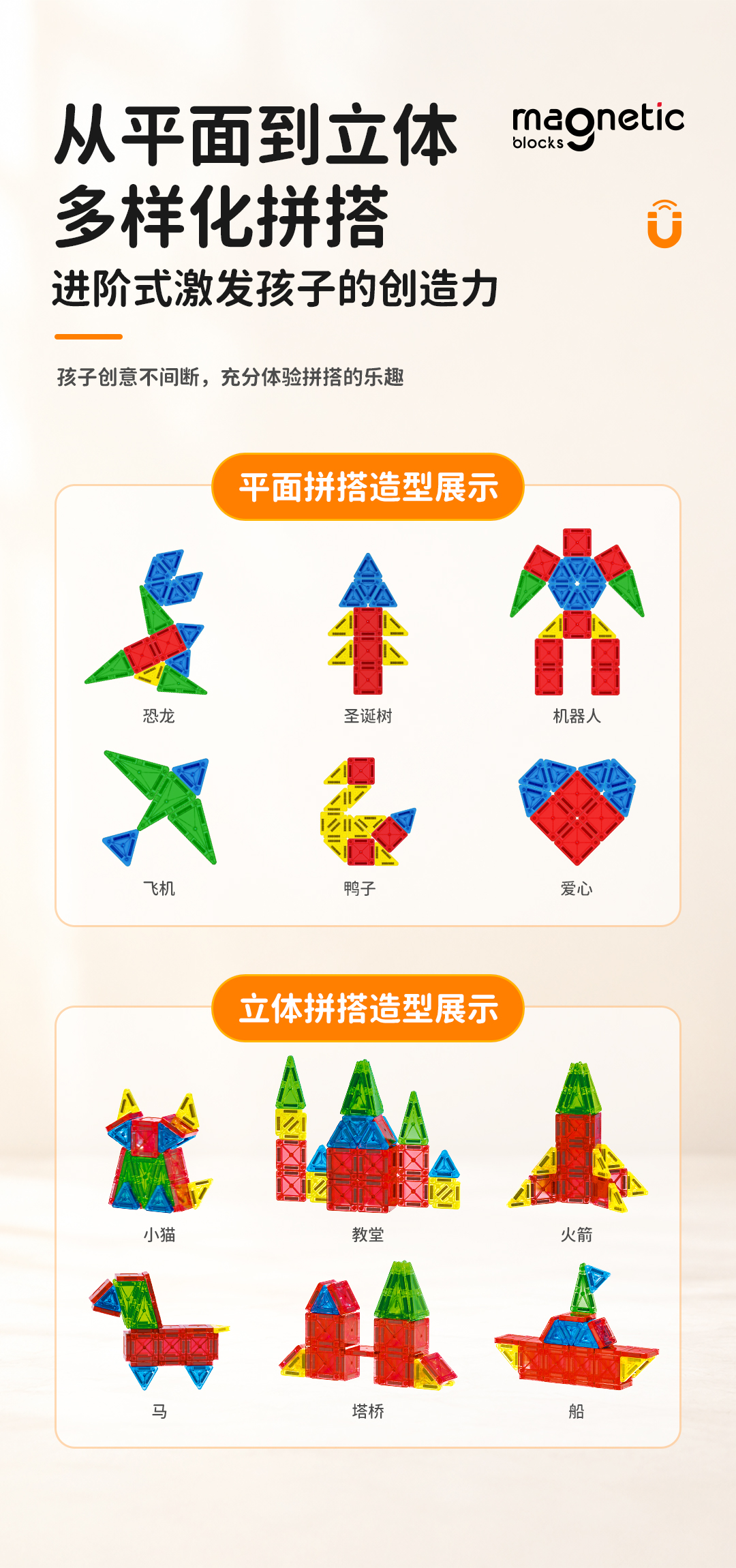 奇艺迷你磁力片-详情页-CN_07.jpg