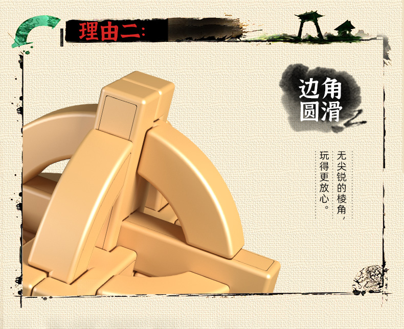 孔明锁-详情1_03.jpg