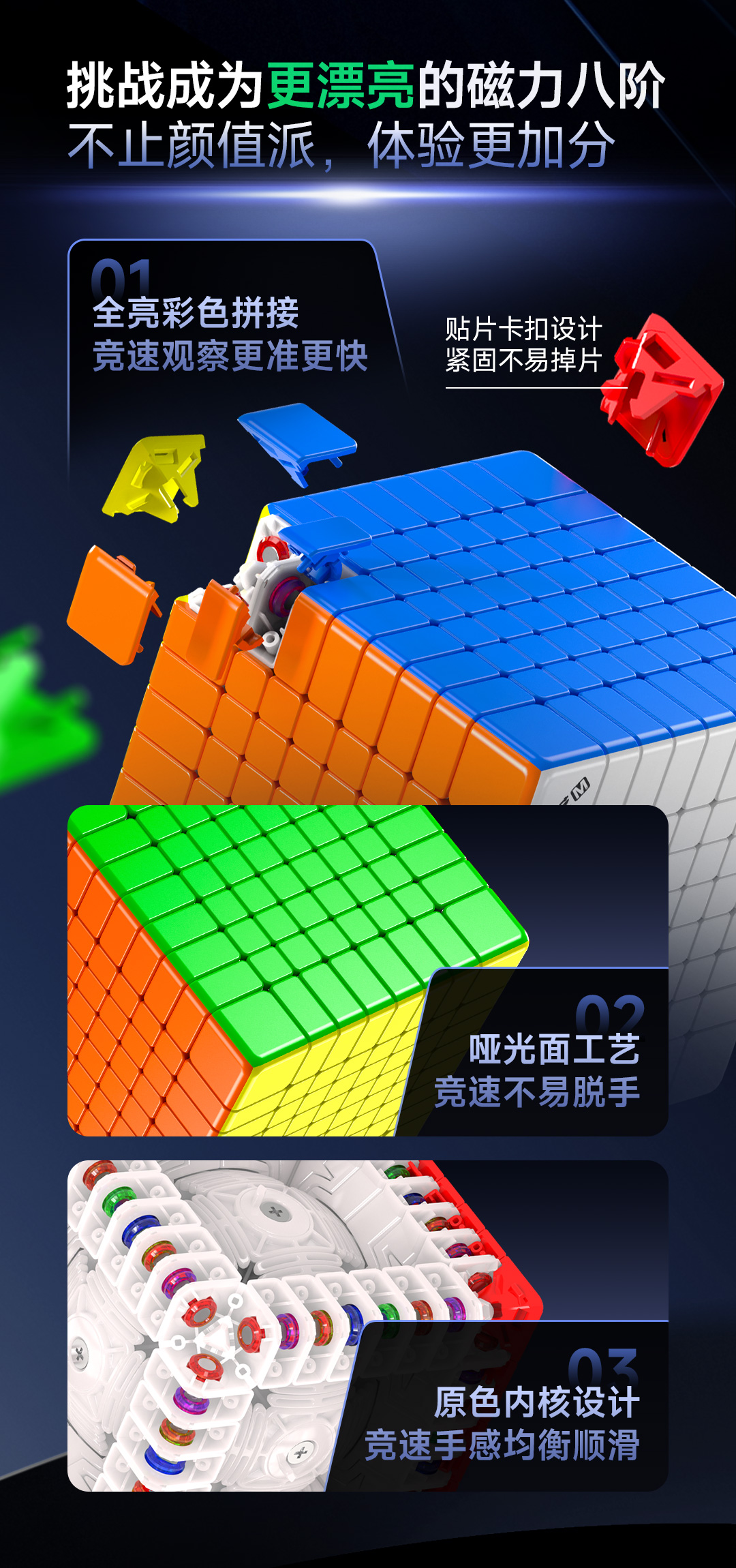 奇艺磁力八阶轴磁版-详情页-CN_09.jpg