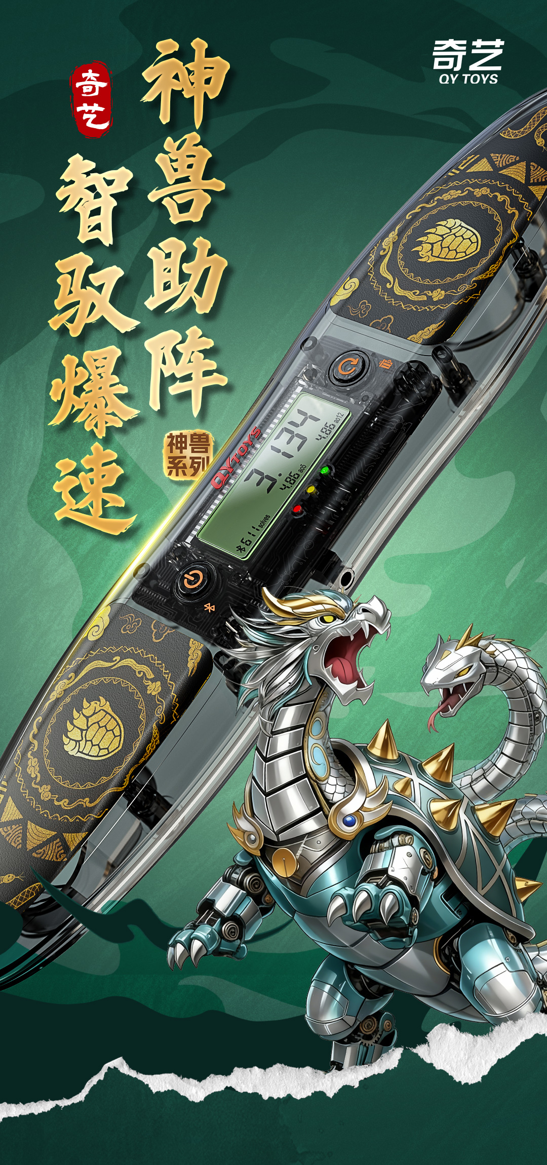 奇艺智能计时器-玄武-详情页-CN_01.jpg