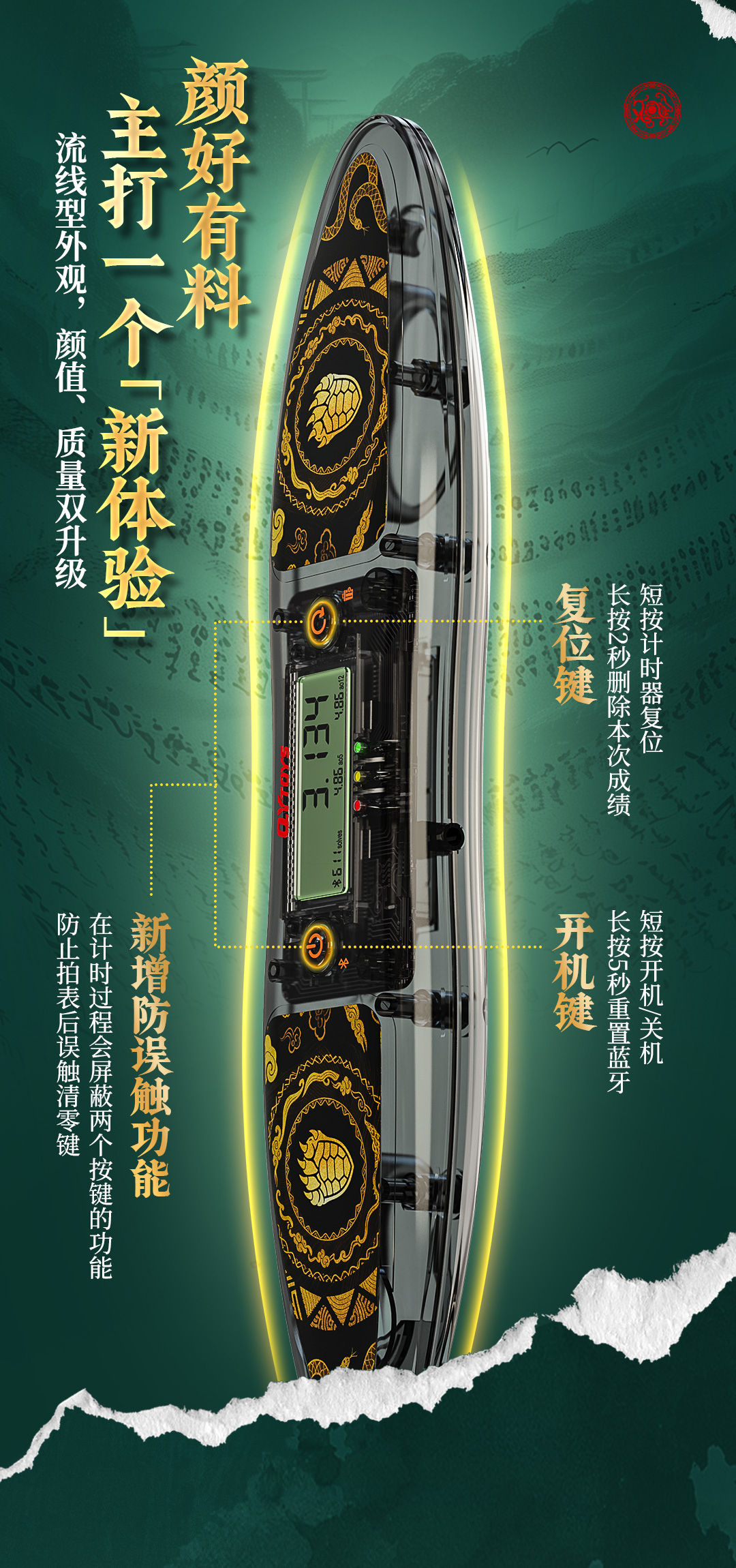 奇艺智能计时器-玄武-详情页-CN_07.jpg
