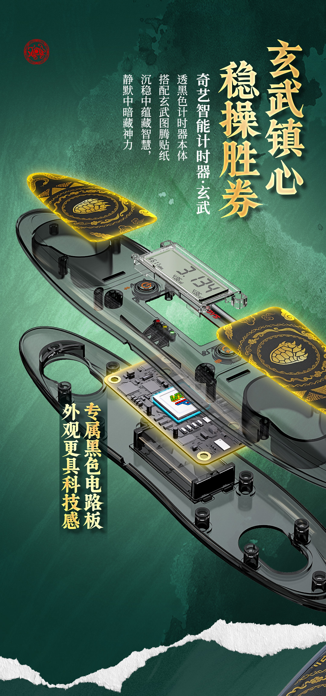 奇艺智能计时器-玄武-详情页-CN_03.jpg