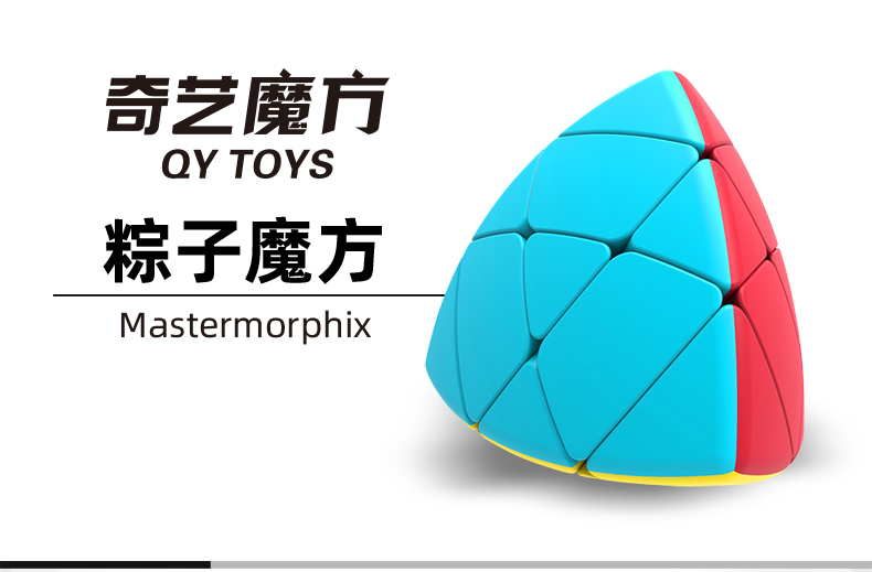 新粽子魔方中文宣传图_01.jpg